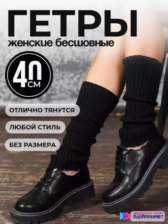 Гетры женские/для девочки, вязаные