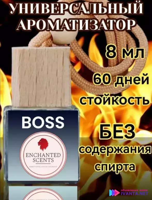 Аромат для автомобиля