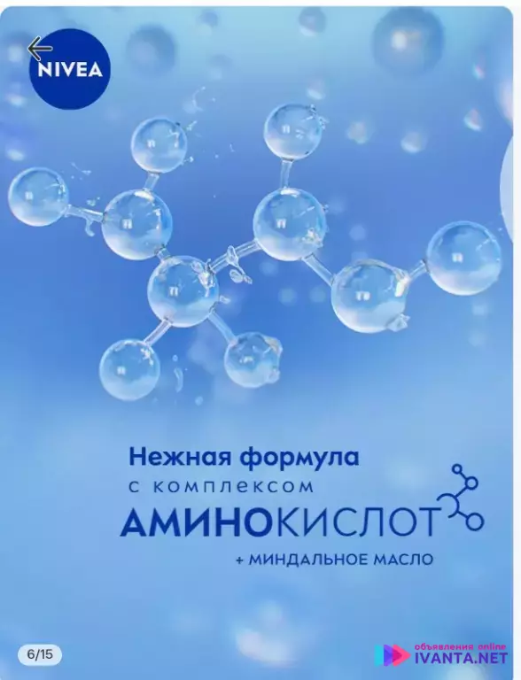 Мицелярная вода Невея