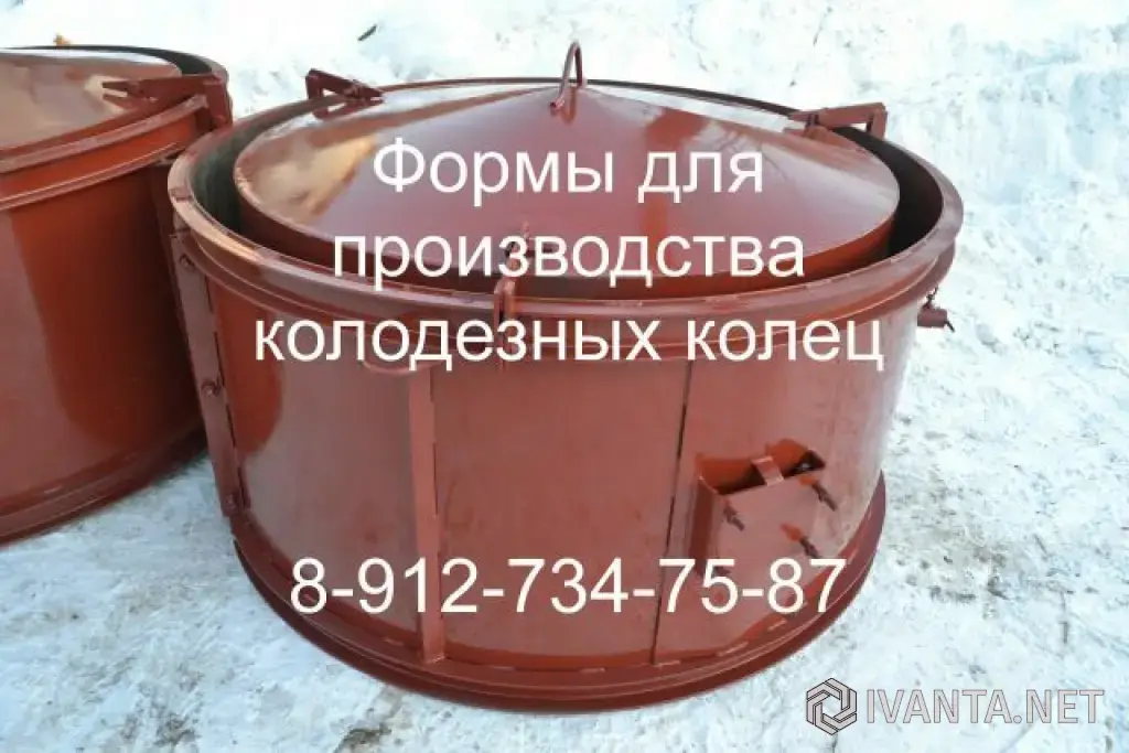 Формы для бетонных колец. Производство.