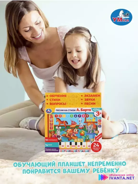 Музыкальный развивающий планшет.