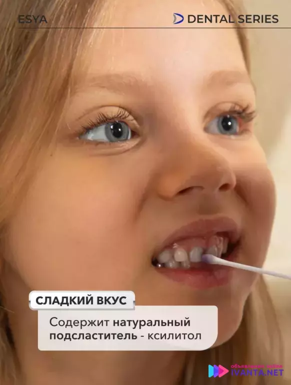 Индикатор зубного налета.