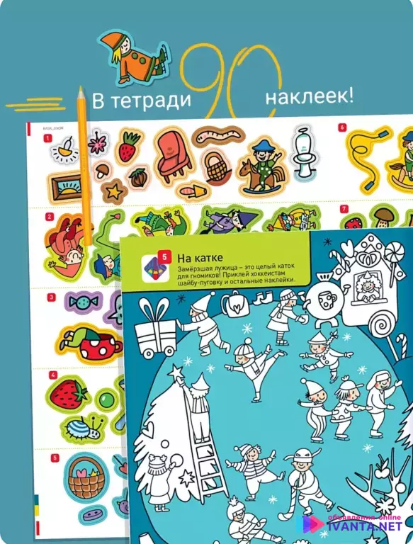 Привет, гномы. Обучающая книга.