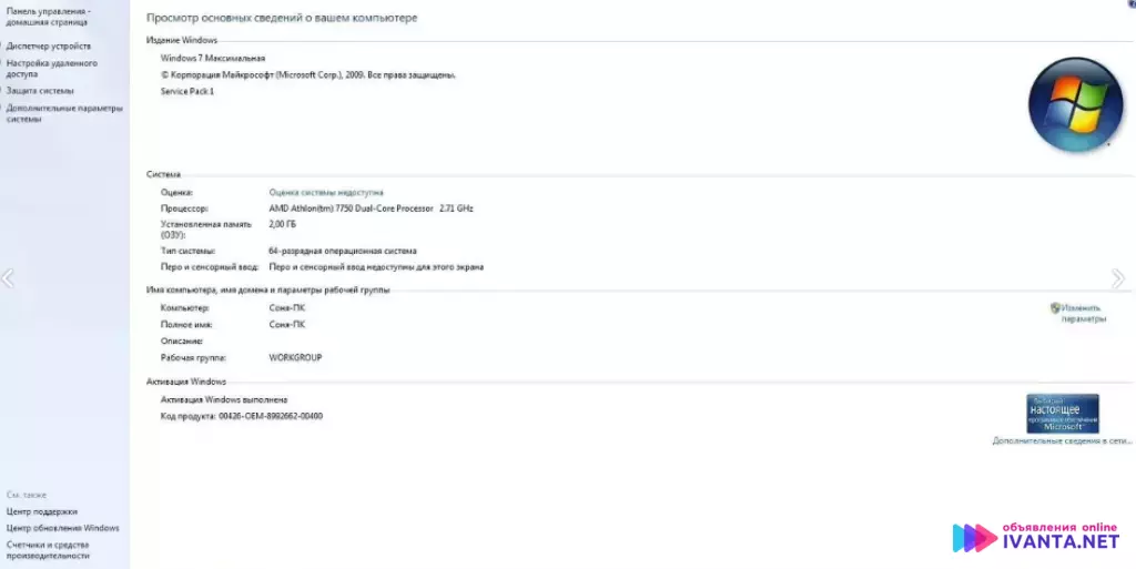 Продам рабочий компьютер только в ПОЛНОМ комплекте