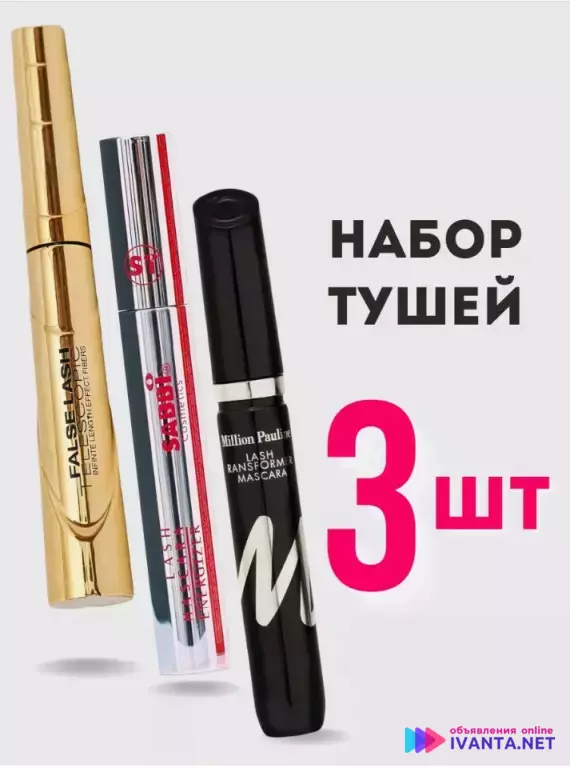 Тушь для ресниц