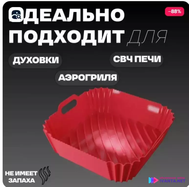 Форма для запекания силиконовая