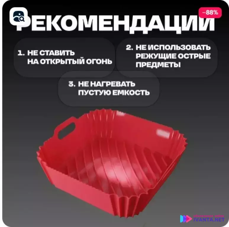 Форма для запекания силиконовая