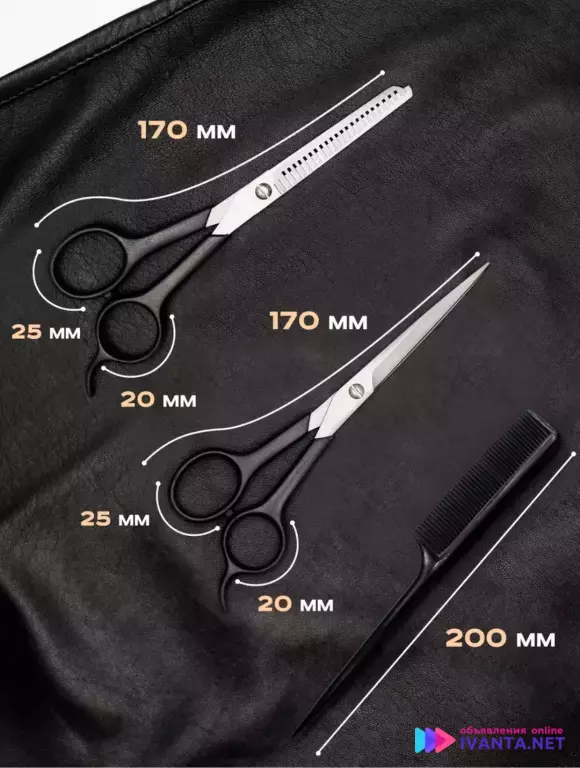 Ножницы парикхмакерские