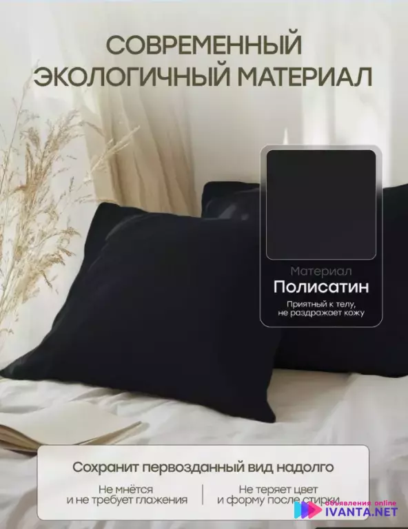 Наволочки 50х70 комплект 2 шт полисатин однотонные - черные