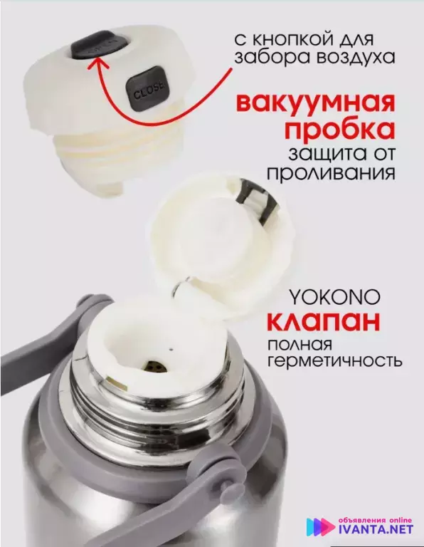 Термос для чая 1,2 литра