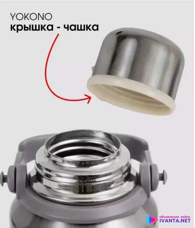 Термос для чая 1,2 литра