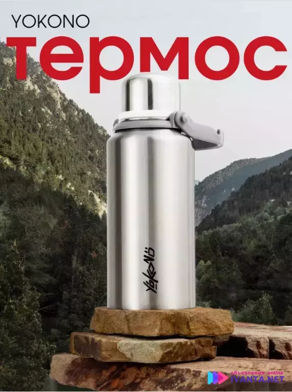 Термос для чая 1,2 литра