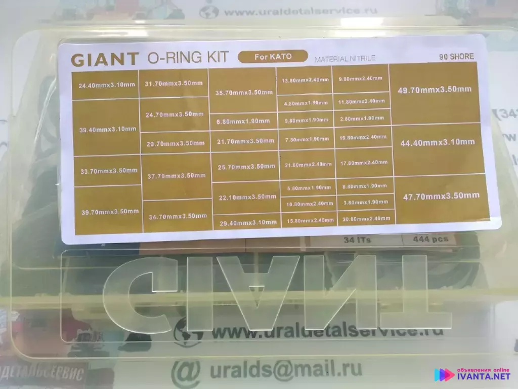 Набор О-колец Giant O-ring Kit Kato