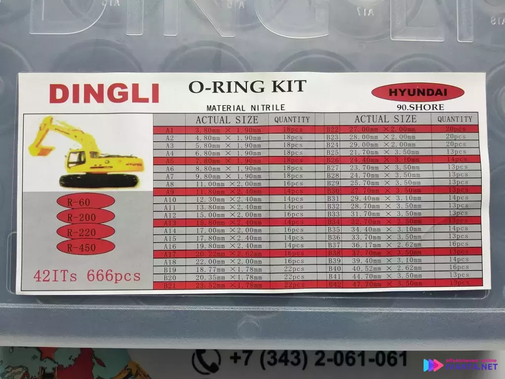 Набор О-колец Proster O-ring Kit Hyundai