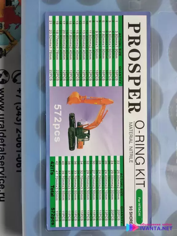 Набор О-колец Proster O-ring Kit Hitachi