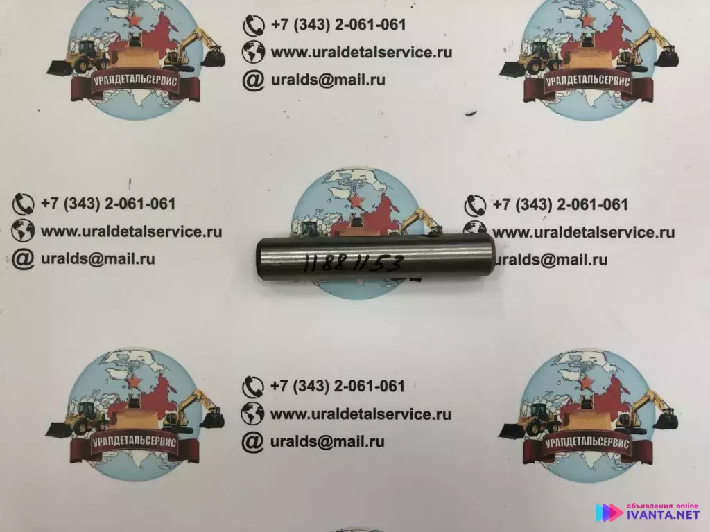 Палец 11881153 для спецтехники