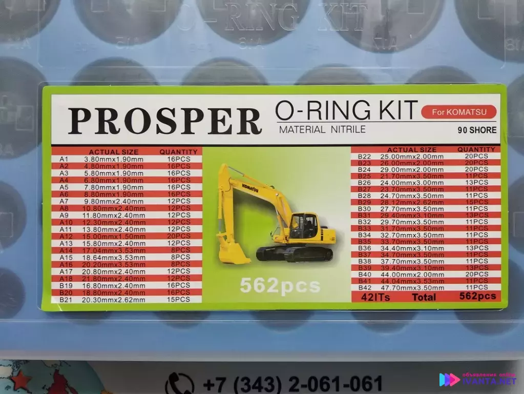 Набор О-колец Proster O-ring Kit Komatsu