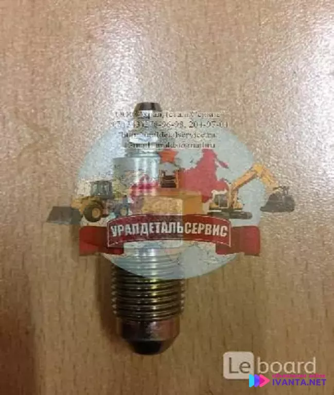 Масленка натяжения гусеницы 4255055(прямая и косая)