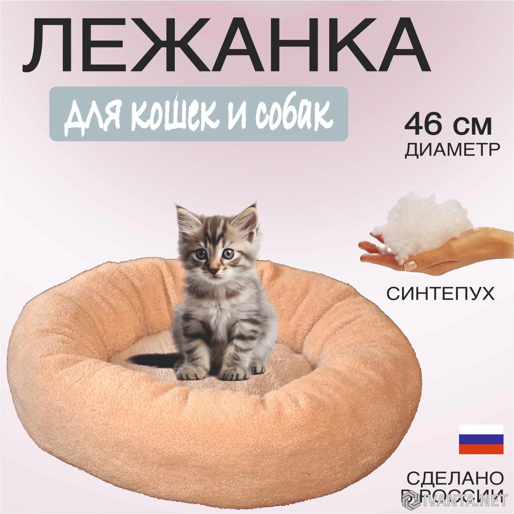 Круглая лежанка-гнездо для кошек и мелких собак - Животные - Ivanta.net