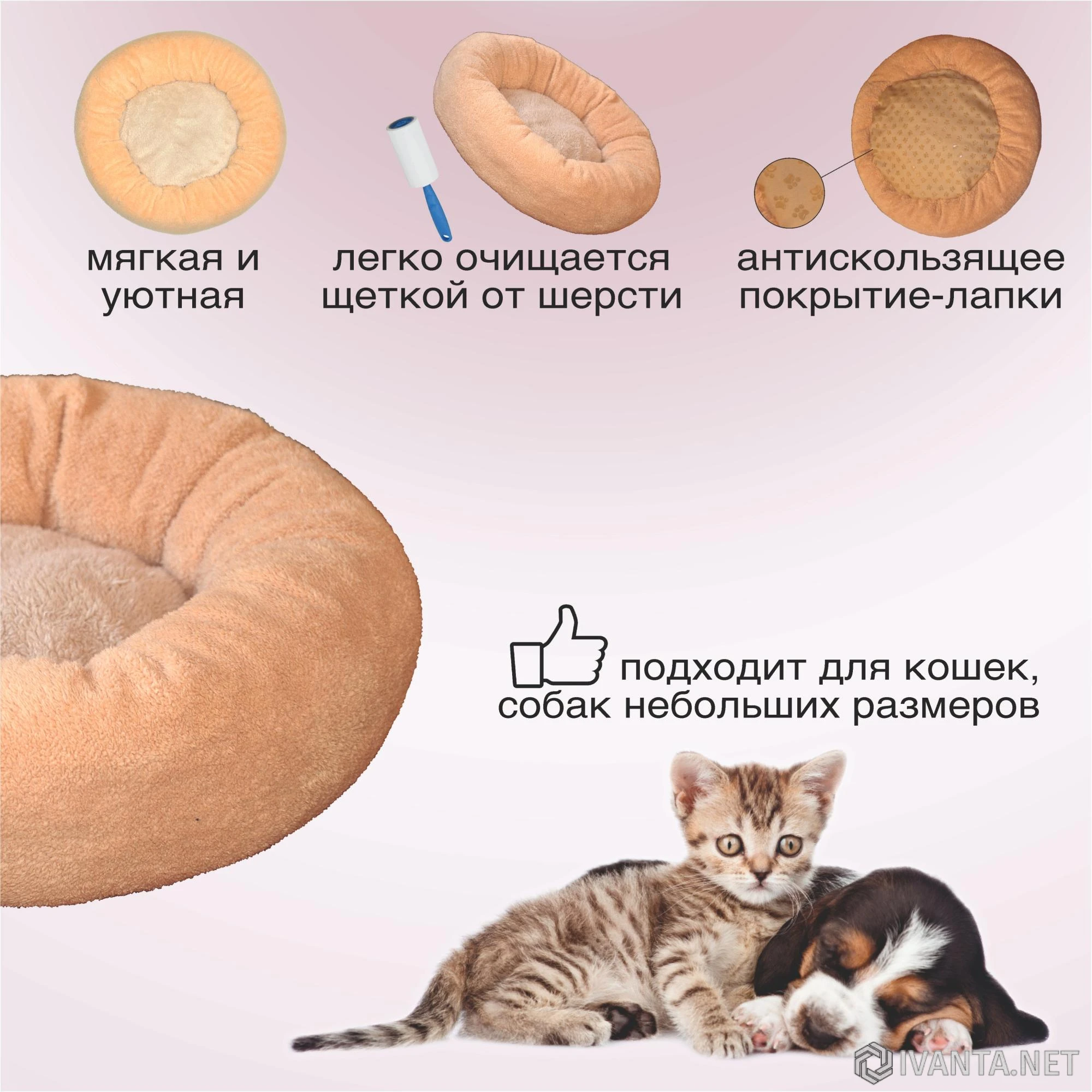 Круглая лежанка-гнездо для кошек и мелких собак - Животные - Ivanta.net