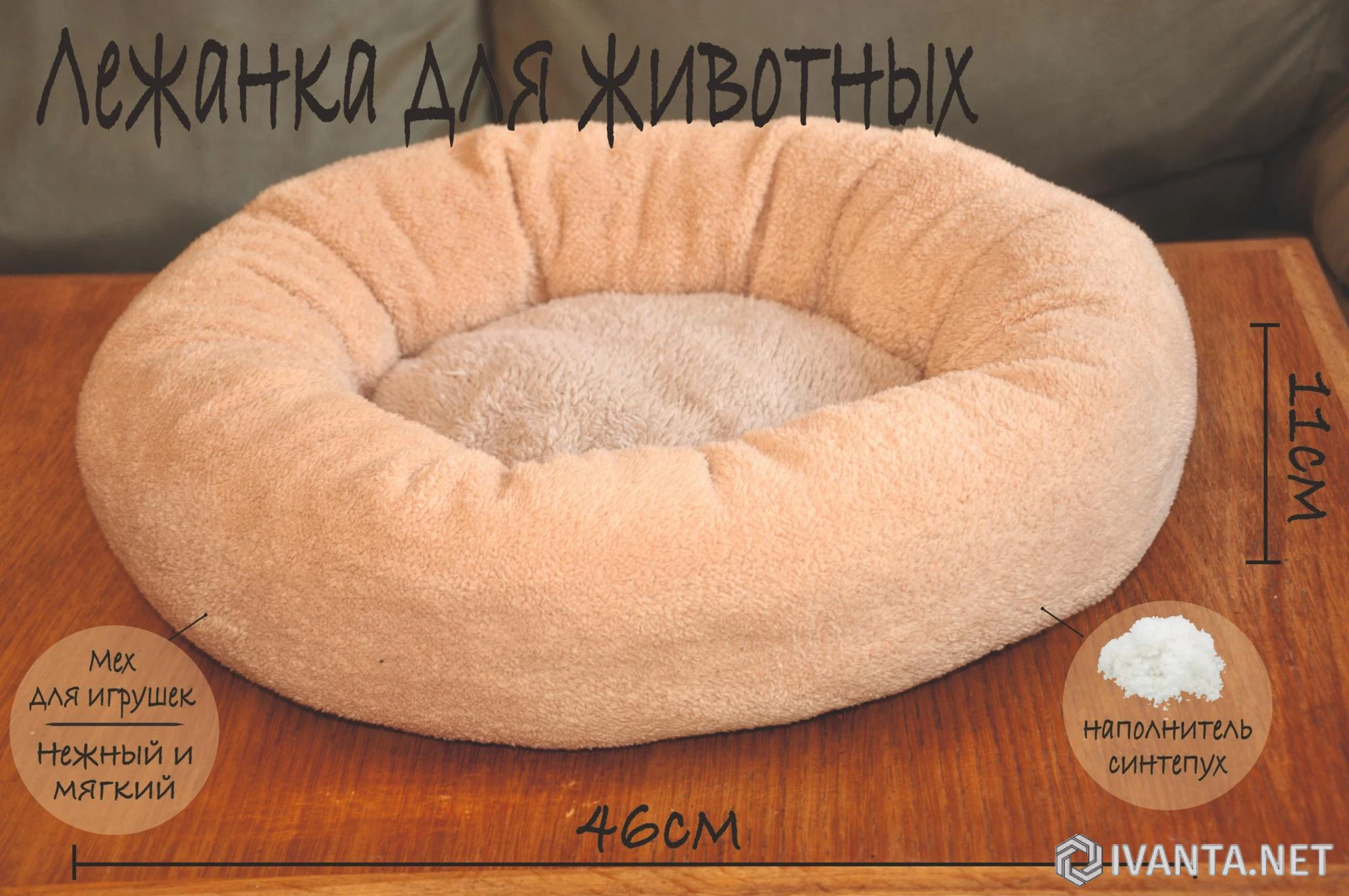 Круглая лежанка-гнездо для кошек и мелких собак - Животные - Ivanta.net