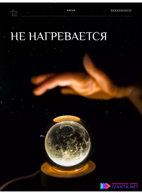 Ночной в детскую