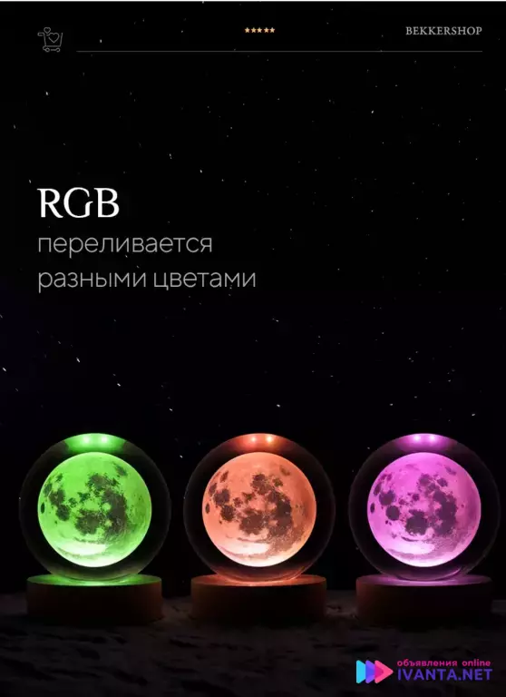 Ночной в детскую