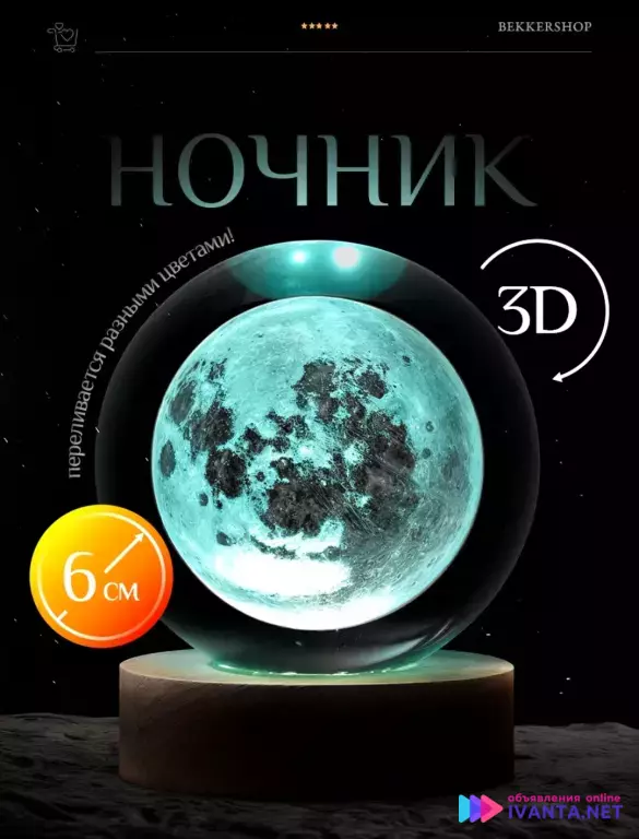 Ночной в детскую