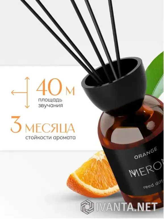 Диффузор для дома с палочками набор