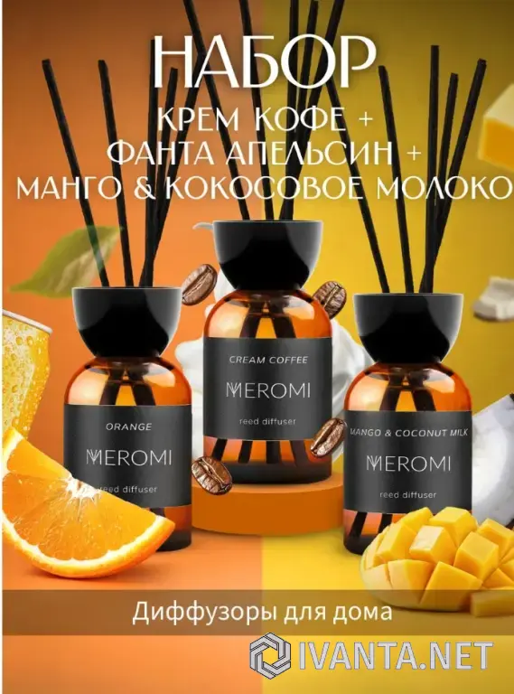 Диффузор для дома с палочками набор