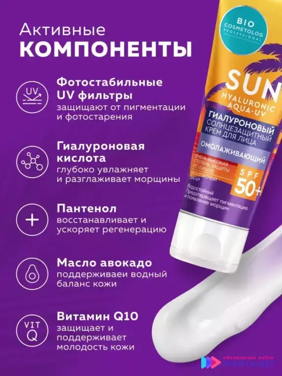 Солнце защитный крем