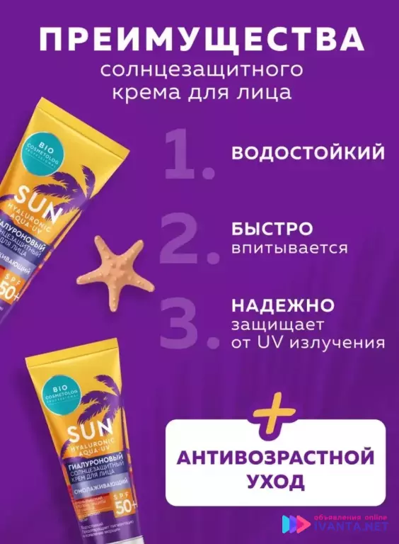 Солнце защитный крем