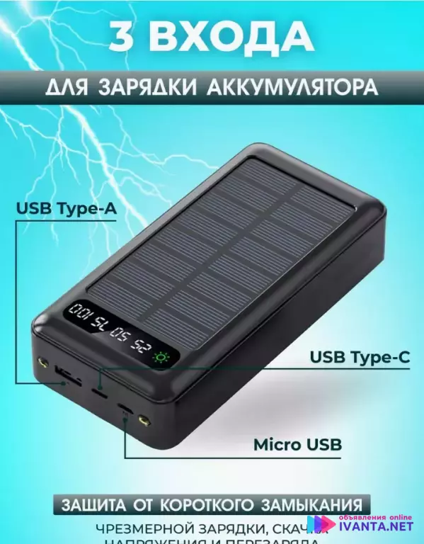 Повербанк 50000 внешний аккумулятор для Iphone и Android