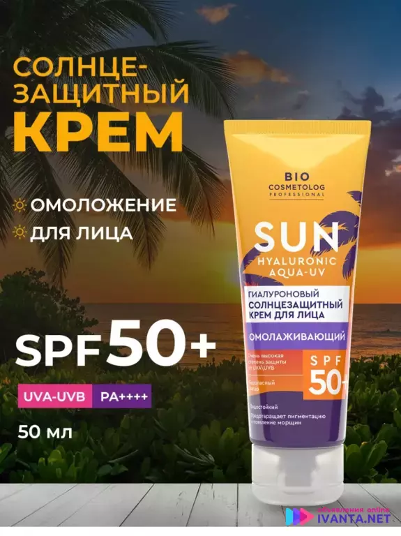 Солнце защитный крем