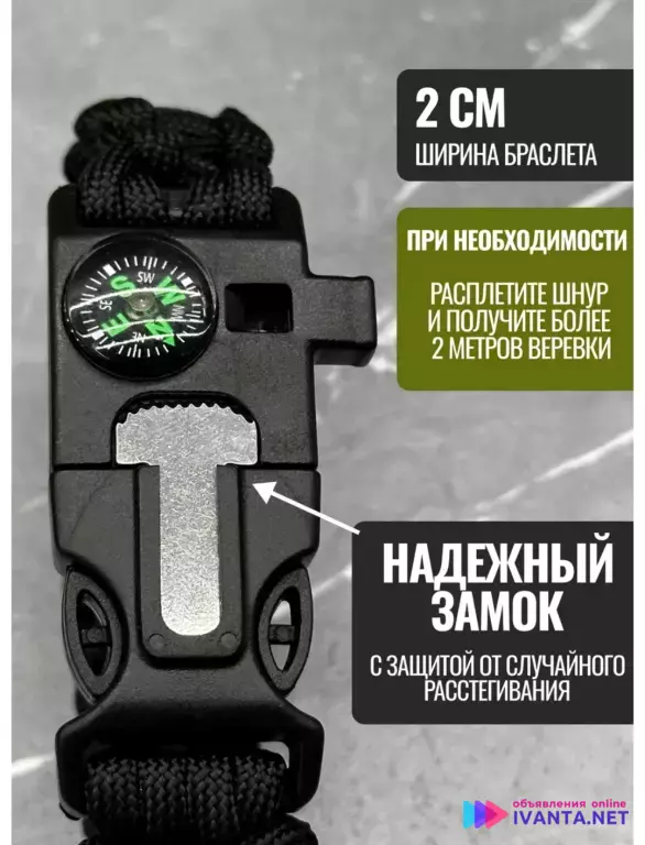 Тактический браслет