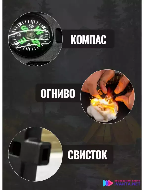 Тактический браслет