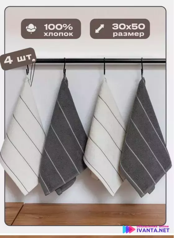 Полотенце кухонное махровое набор 4 шт для рук и лица