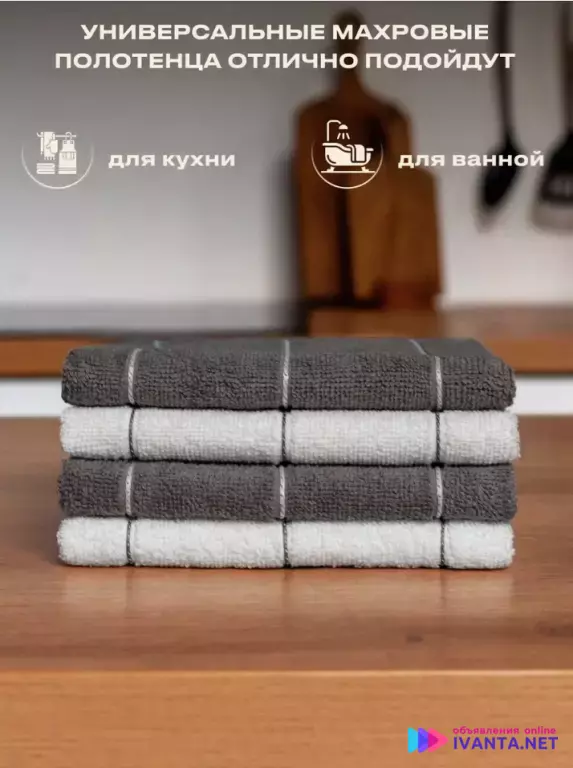 Полотенце кухонное махровое набор 4 шт для рук и лица