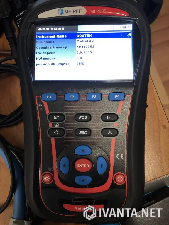 Анализатор качества электрической энергии MI 2885 — класса