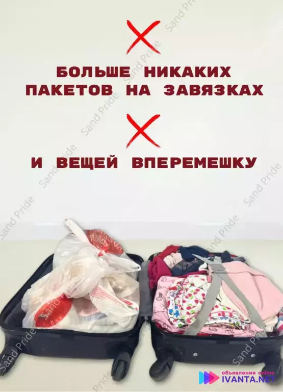 Набор пакетов для хранения