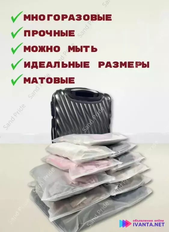 Набор пакетов для хранения