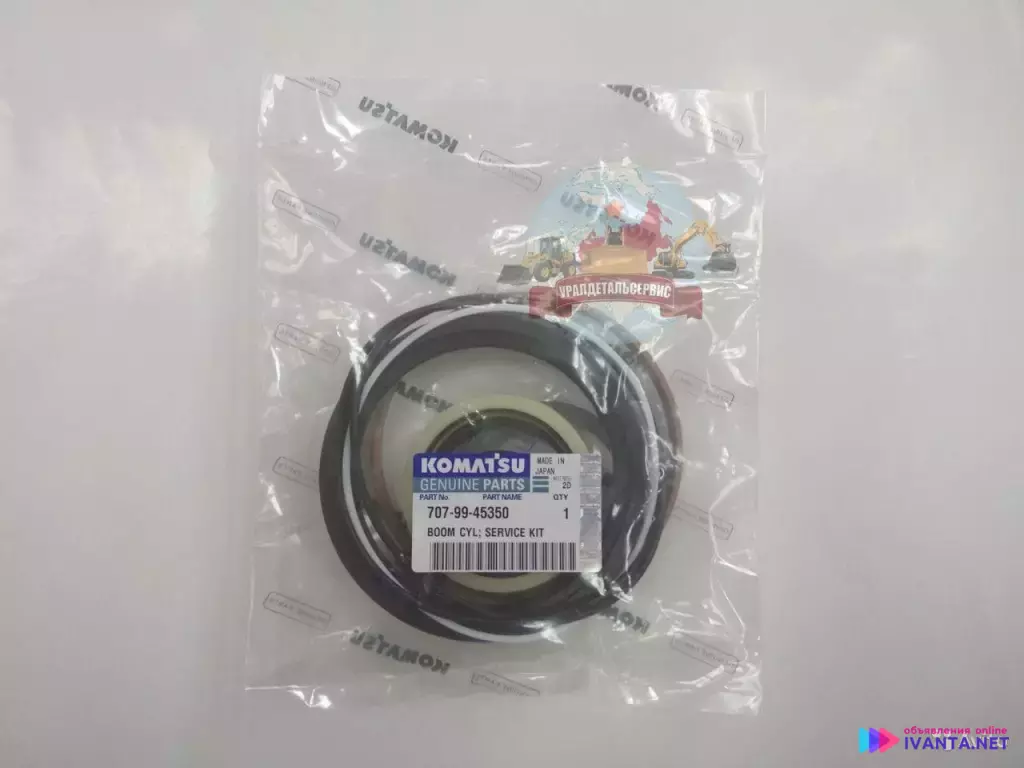 Ремкомплект г/ц стрелы Komatsu 707-99-45350