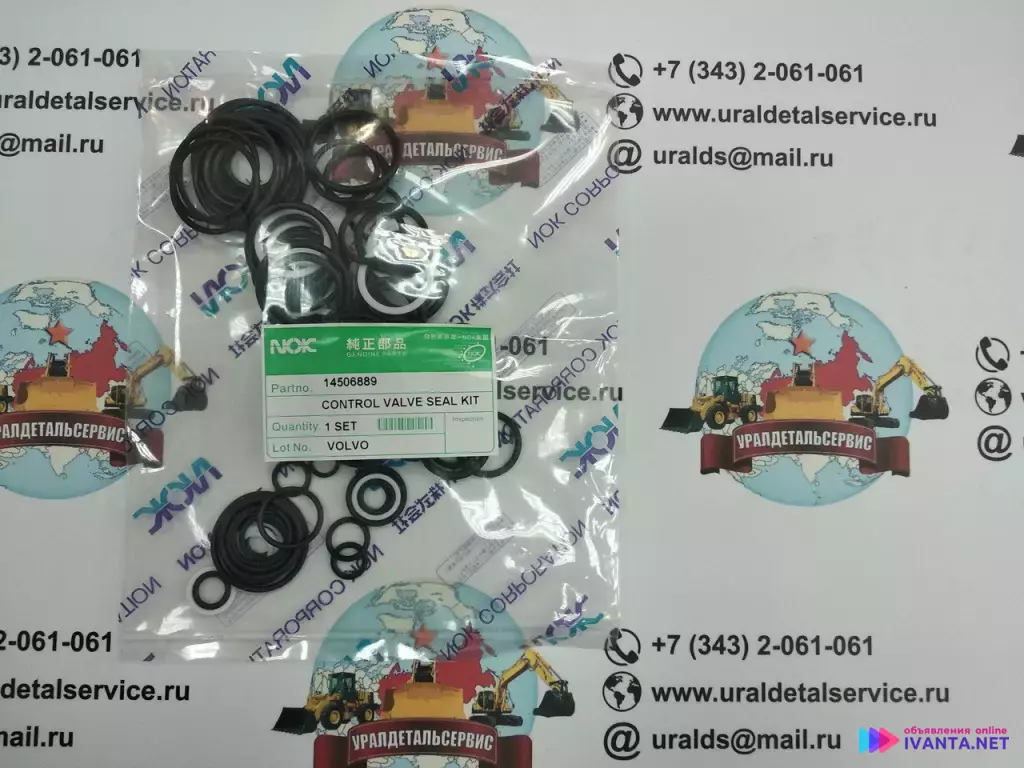 Ремкомплект гидрораспределителя Volvo 14506889 NOK