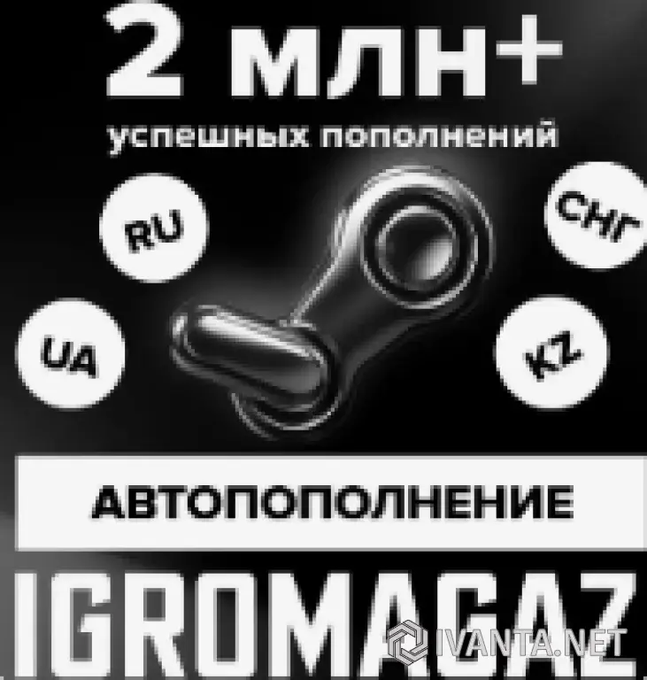 STEAM РФ-СНГ RUB-KZT-UAH 24/7