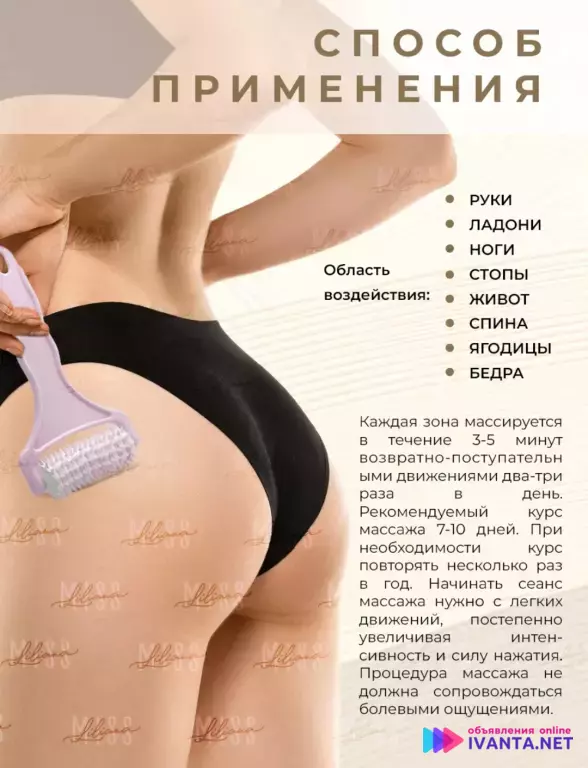 Массажер для тела