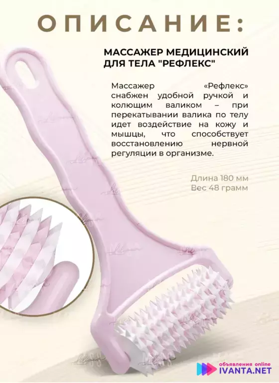 Массажер для тела