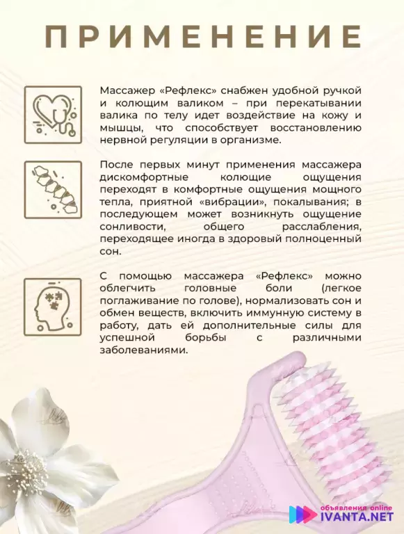 Массажер для тела