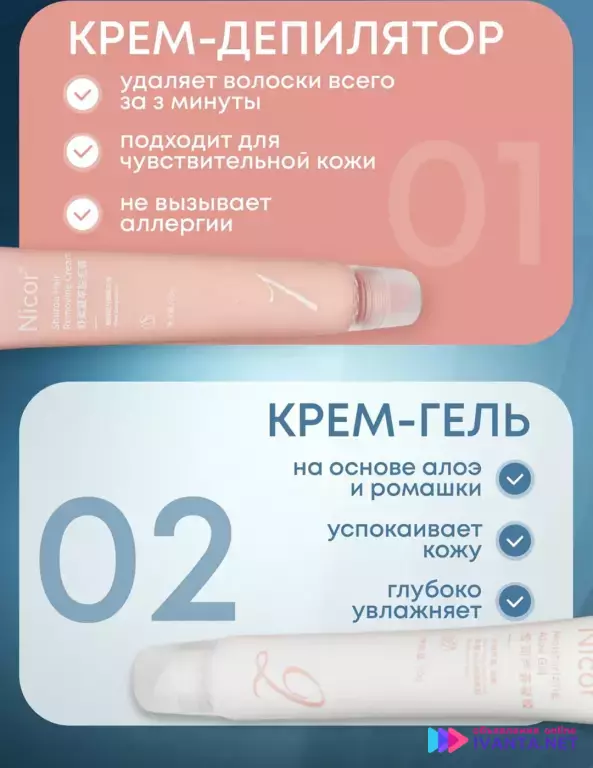 Крем для удаления волос на лице