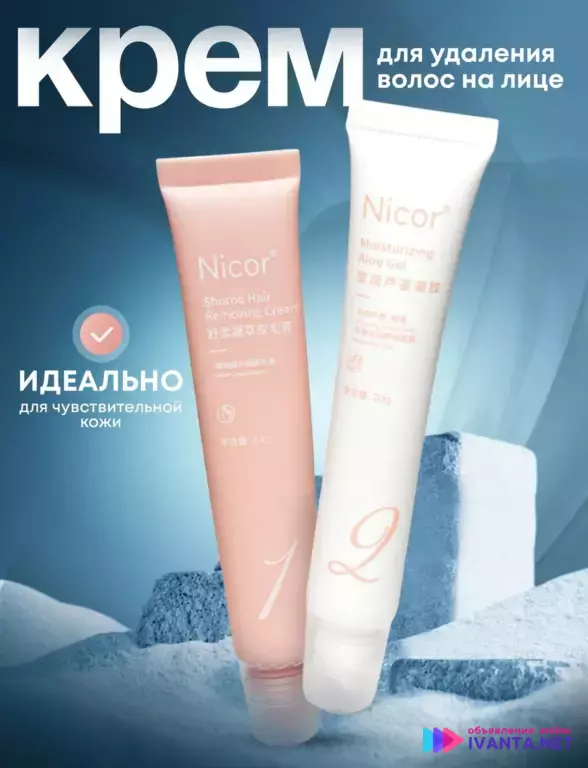 Крем для удаления волос на лице