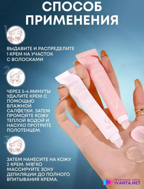 Крем для удаления волос на лице